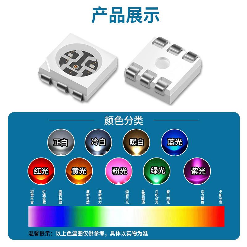 超高亮B5050rgb七彩极大芯片12312315全彩绿50反50RG红蓝LED灯珠