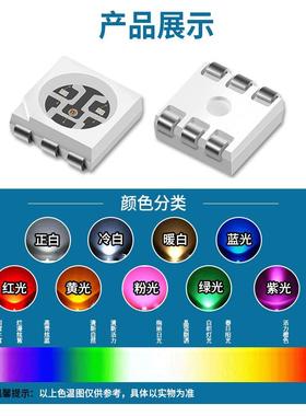 超高亮B5050rgb七彩极大芯片12312315全彩绿50反50RG红蓝LED灯珠