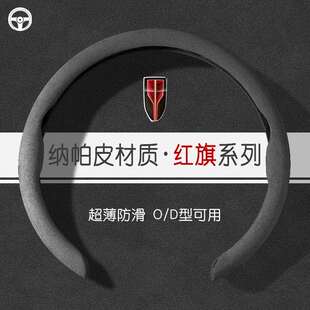 通用 适用红旗新H5 HS5 EQ5HS3方向盘套翻毛皮四季 HS7