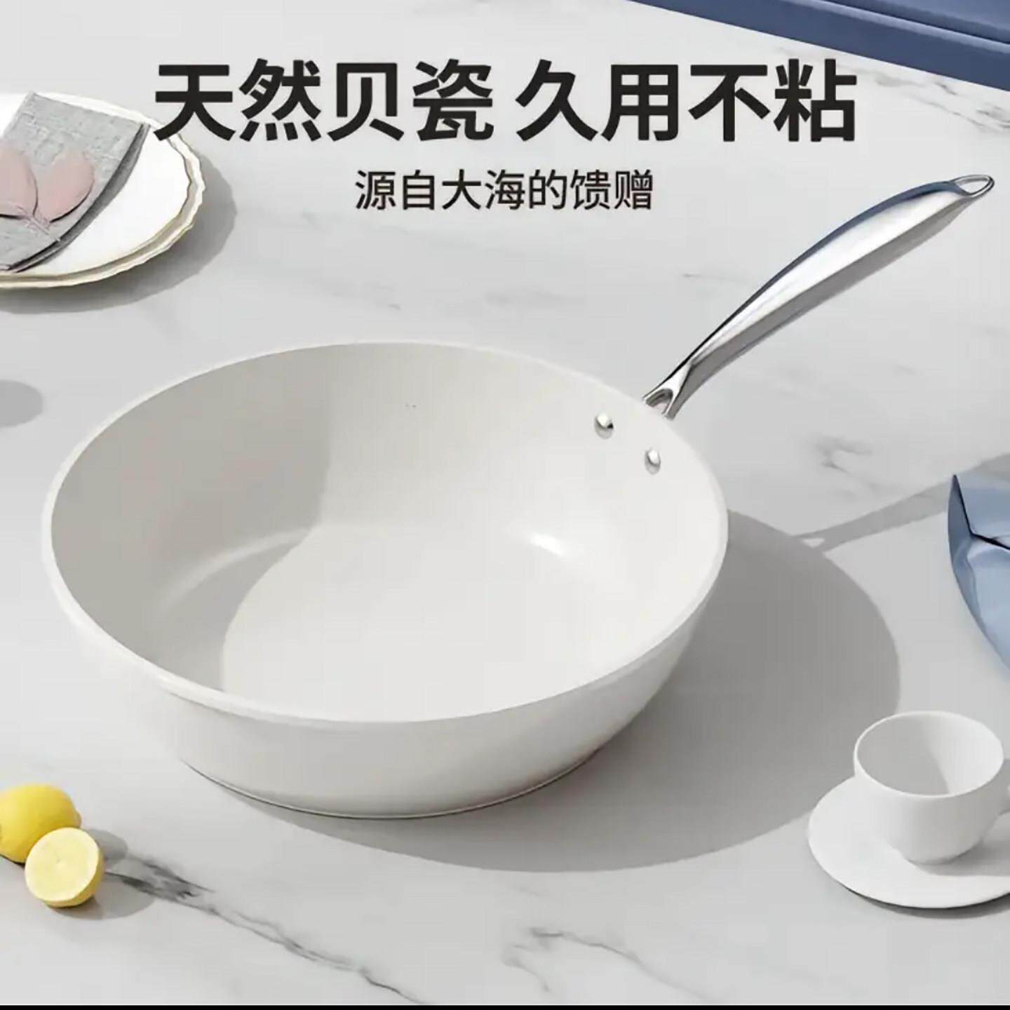 德国品质陶瓷釉不粘锅天然贝瓷家用不沾炒菜锅延睿无涂层平底炒锅