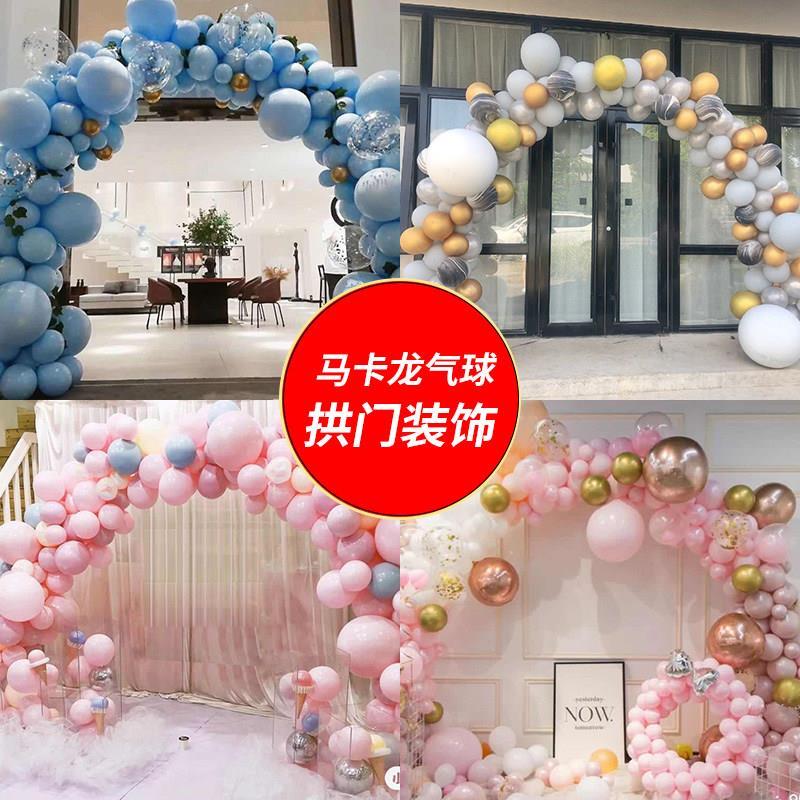 气球拱门开业支架装饰宝宝生日周岁儿童活动场景布置结婚门店装饰