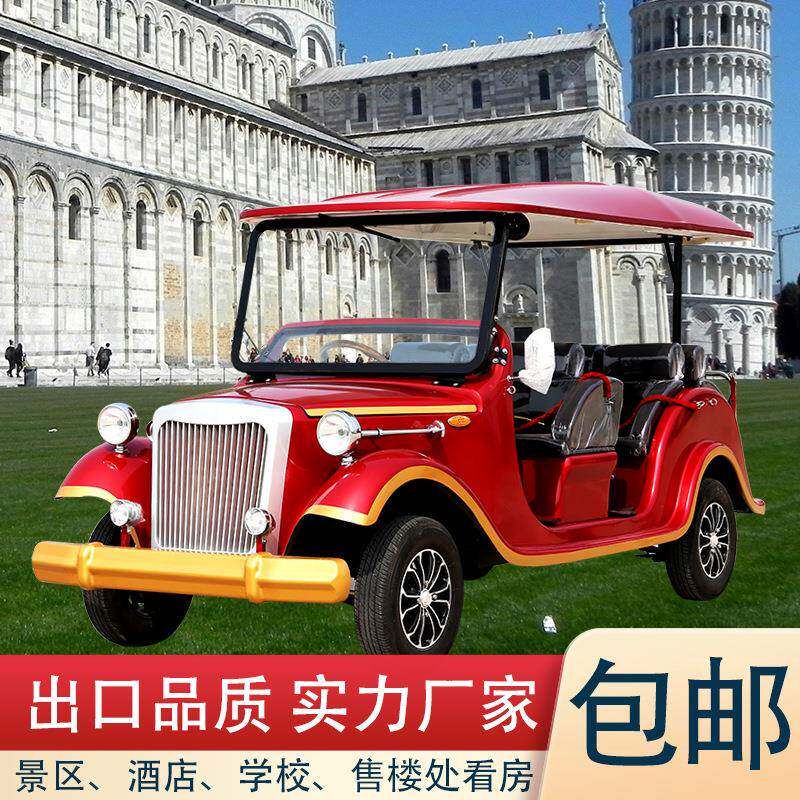 8座电动观光车四轮老爷车旅游景区酒店工厂接驳摆渡车楼盘看房车