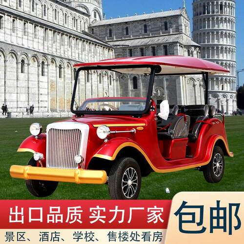 8座电动观光车四轮老爷车旅游景区酒店工厂接驳摆渡车楼盘看房车