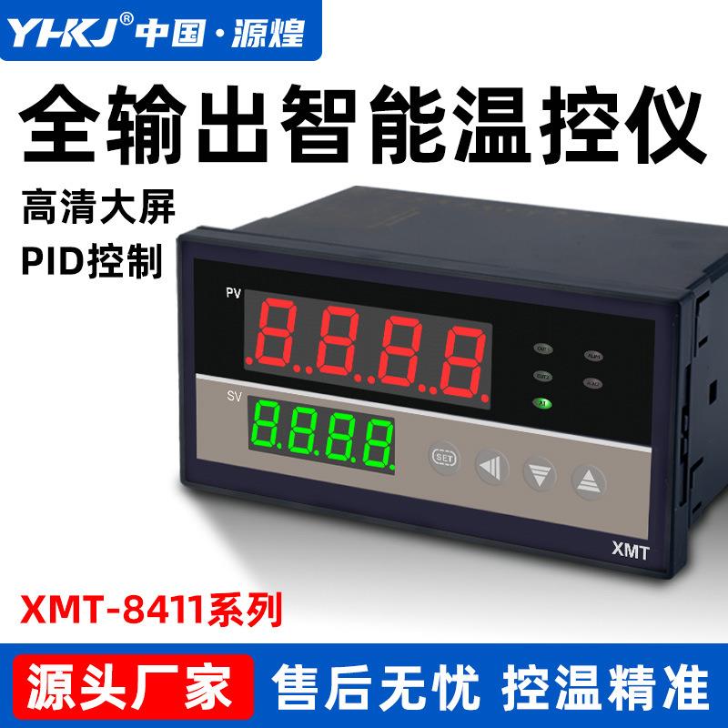 智能数显全输入温控器XMT-8411温控仪PID调节温度控制器160*80mm图片