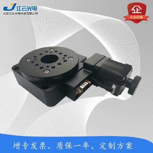 江云光电Y200RA200电动旋转台中空旋转台回转分度盘角度台