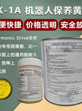 协同减速机油SK-1A500G2.5kg谐波HARMONIC机器人润滑脂哈默纳科