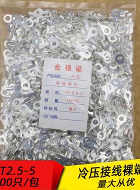 OT1.5/2.5/4/6-3/4/5/6/8冷压接线 线端子 O形圆形型裸端头 铜线