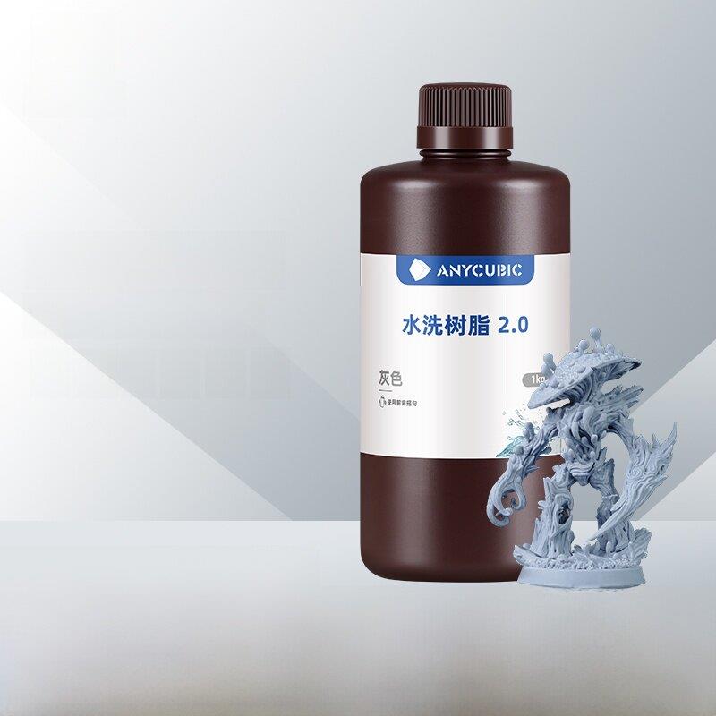 任意立方/纵横立方光固化3D打印光敏树脂高精度可水洗树脂2.0