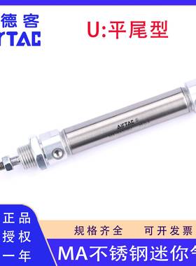 原装亚德客MA16/20/25/32/40X25X50X75X100X200SU不锈钢迷你气缸