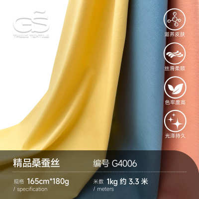 厂家凉感桑蚕丝莫代尔双面丝光针织面料广州布匹丝光棉服装布料