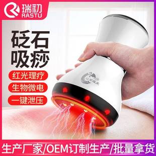 颐初瑞初红砭石吸痧刮痧仪拔罐仪器家用电动经络仪淋巴按摩器疏通