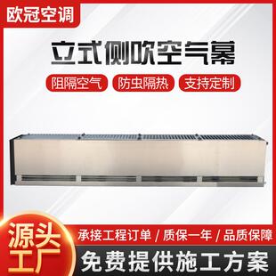 商用立式侧吹热风幕机5到6米商用工业大风量顶吹热风幕机空气幕