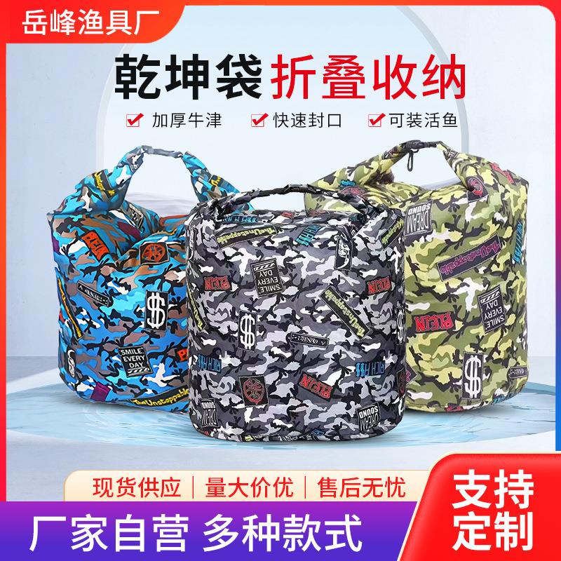 活鱼袋卷边尼龙插口pvc防水牛津布加粗线边加厚可折叠充氧钓鱼袋