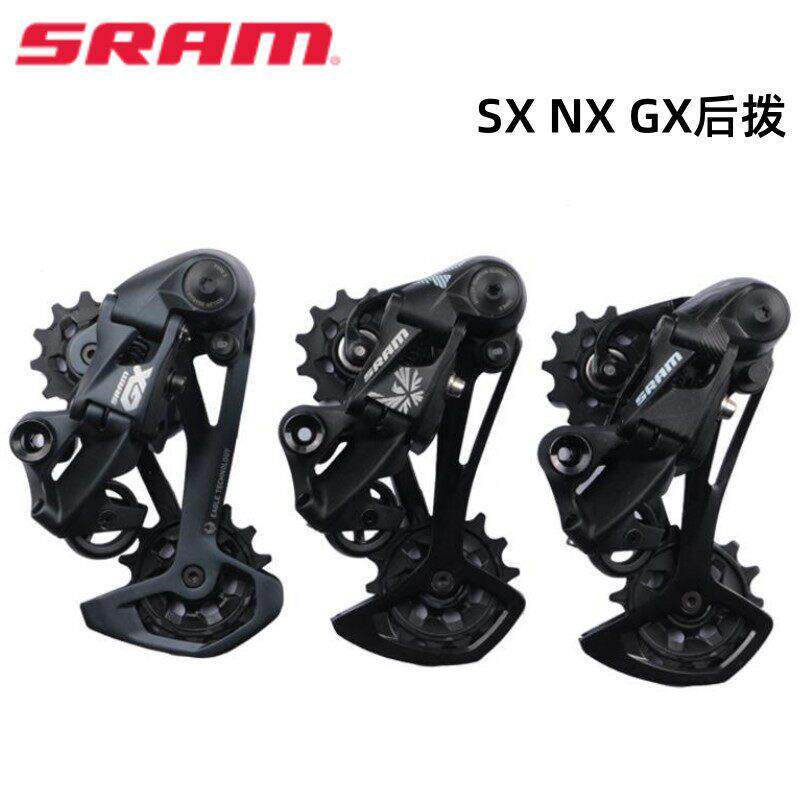 现货SRAM速联EAGLE GX NX SX 山地车后拨12速自行车后变速器