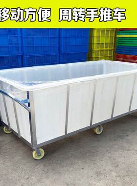 带轮水箱推车塑料水箱带轮水箱工业装货周转车工厂纺织厂