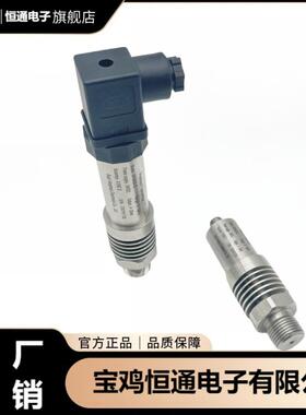 带散热片耐高温M12连接器航空赫斯曼电气BP93420-IC压力变送器