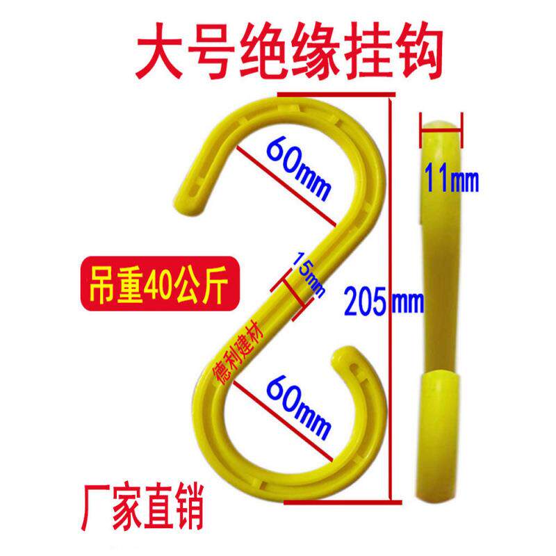 工地大号绝缘电线电缆挂钩架子管形挂勾型工程收纳脚手架塑料钩