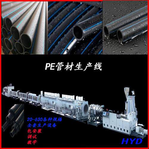 PE管线HDPE管材设备自来水管设备PE盘管挤出机