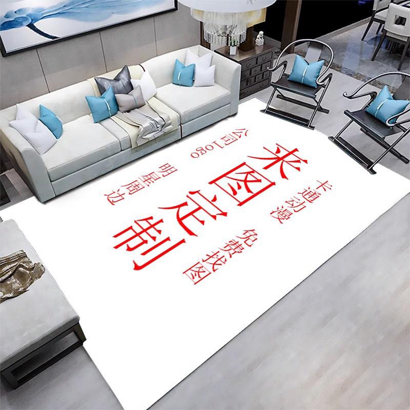 地毯定制logo电梯毯楼梯毯商用迎宾广告地毯幼儿园儿童卧室地垫