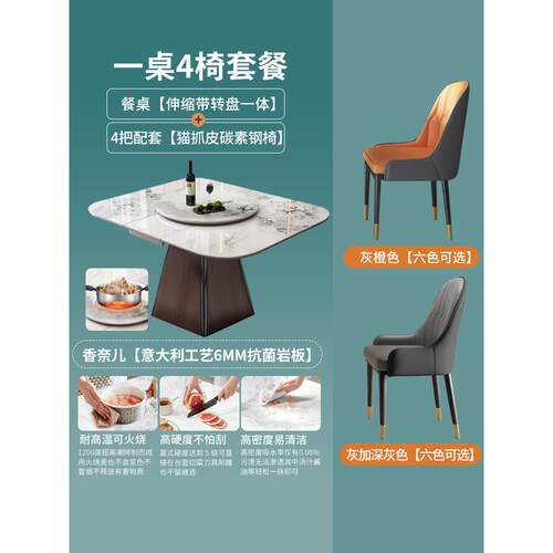 高档2025新款端伸缩岩板餐带桌小户高型带电磁炉转盘餐桌家用拉伸