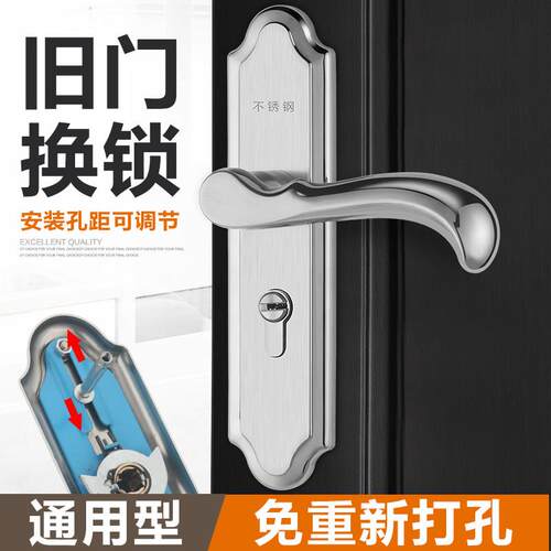 不锈钢门锁室内卧室家用免改孔房门执手锁静音通用型门把手木门锁