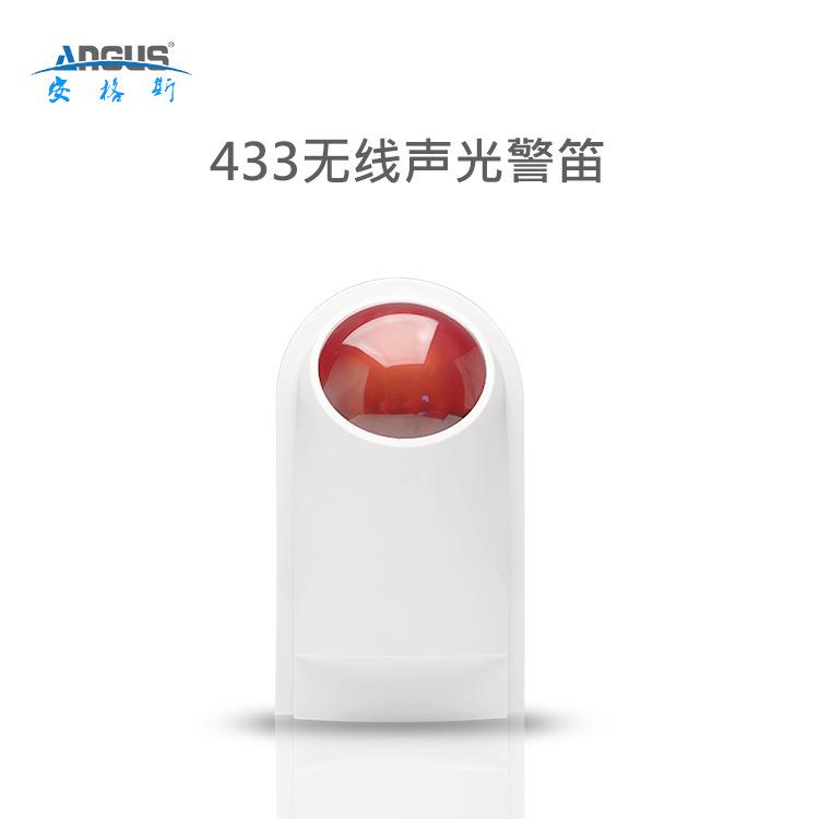 无线警号喇叭120分贝闪灯声光警笛433无线声光防盗报警器