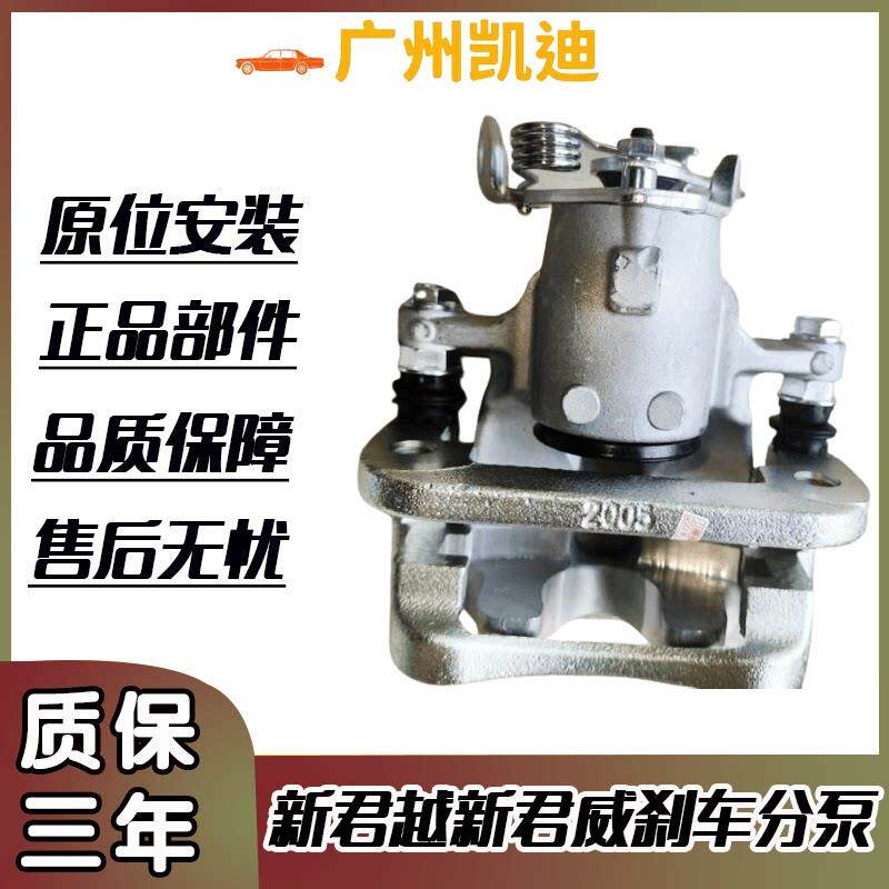 适用别克新君越老君越新君威陆尊迈锐宝前后煞车分泵电子制动卡钳