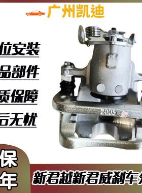 适用别克新君越老君越新君威陆尊迈锐宝前后煞车分泵电子制动卡钳