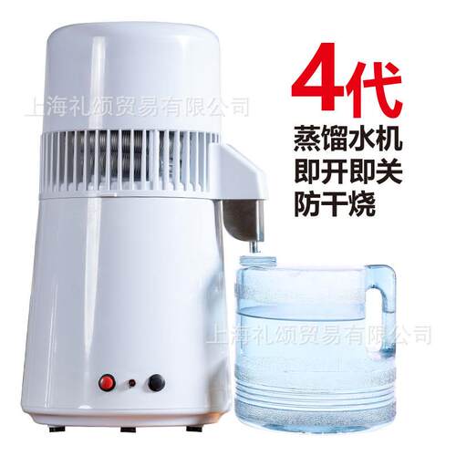 小型家用实验室牙科双按钮4L蒸馏水机塑料桶