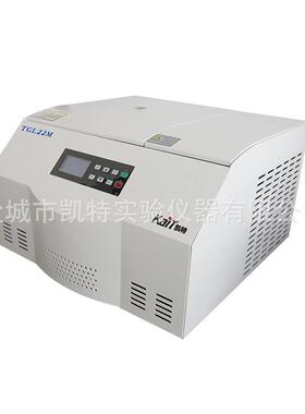 厂家供应TGL22M台式高速冷冻离心机大容量