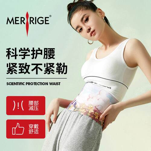 美人计9001国潮束腰束腹带塑形束腹腰夹封产后塑身小肚子收盆骨女