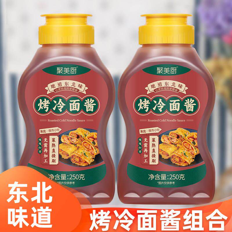 烤冷面 面酱家用250g东北口味早餐煎饼果子葱抓饼鸡蛋灌饼专用的