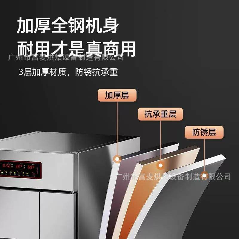 富麦发酵柜商用烘焙面团披萨6/16/32层发酵箱不锈钢智能醒发箱