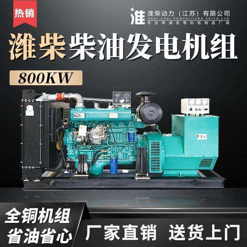 50-800kw柴油发电机组国产热销柴油发电机组厂家直销大功率