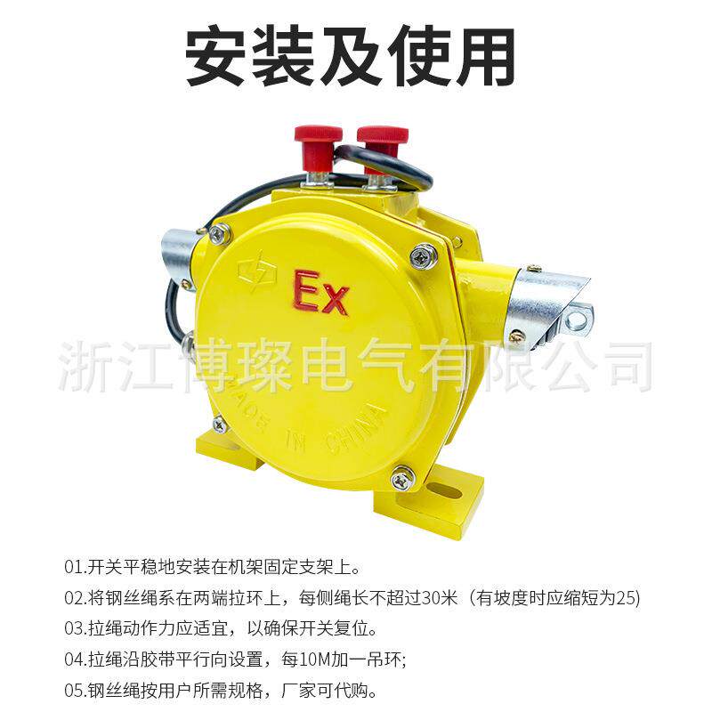 防爆高强度密封性高端铝合金向平衡拉绳开关BKLT2 EXKLT2-II