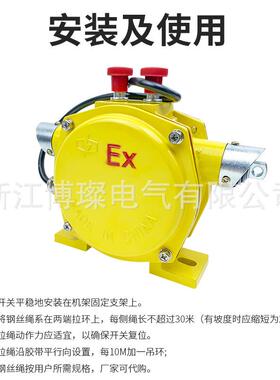 抗冲击高强双向平衡爆X度高密性L高端防双向拉绳开关BKLT2EXKT2LL