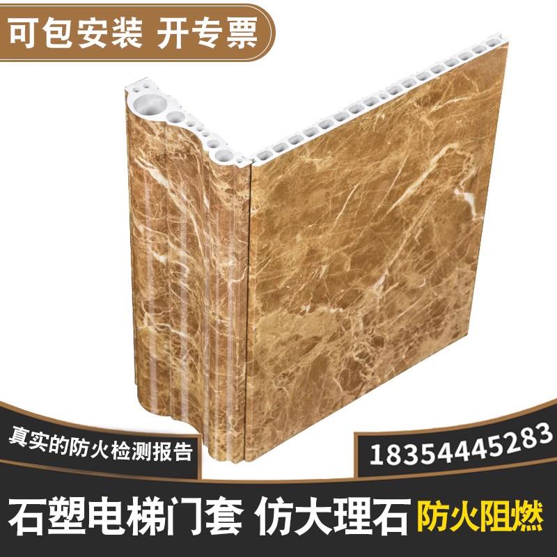 电梯门套石塑线条一整套 工地专用电梯门框
