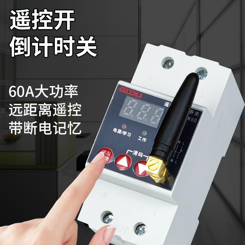时遥控计时开关程控制遥控启动定关闭倒自动延时断电220V12V48远V