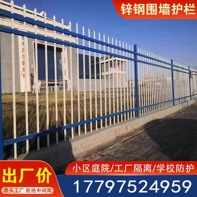 锌钢围墙护栏铁艺围栏别墅庭院栅栏锌钢栏杆学校厂区围墙护栏厂家