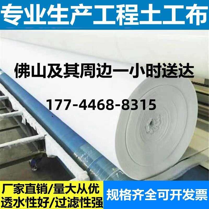 土工布工程布加厚公路混凝土护坡养护毯透水铺路水泥毡无纺毛毡布