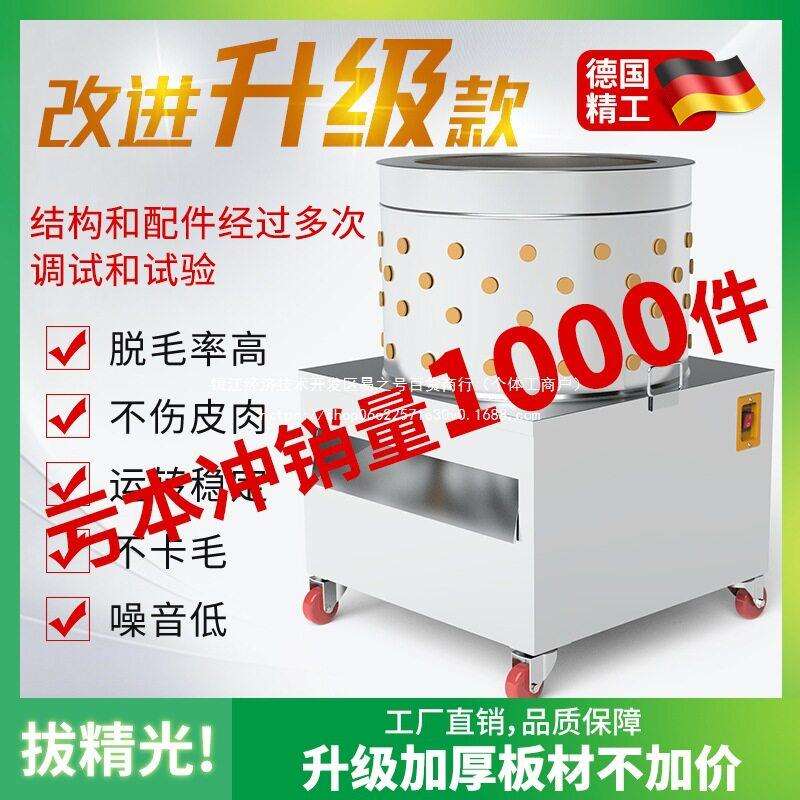 【包邮】脱毛机鸡鸭鹅全自动商用家用家禽不锈钢拔毛打毛机器鸡鸭