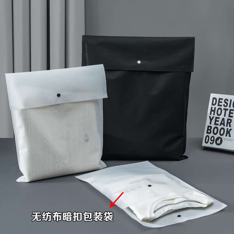无纺布服装暗扣包装袋环保袋现货服装店衣服包装袋定制LOGO