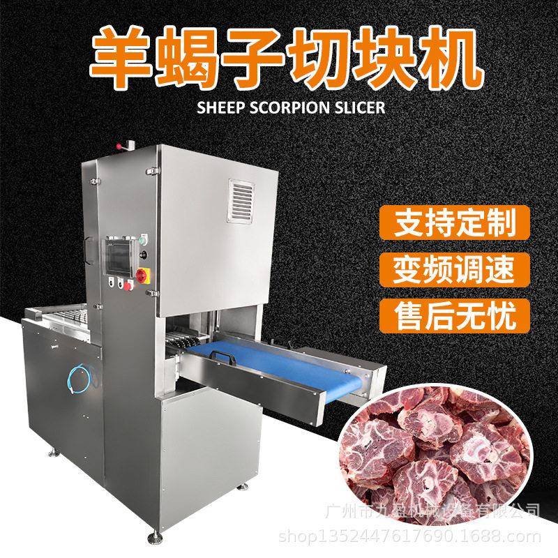 冷冻羊蝎子切块机九盈新款数控版脊骨羊腿切割设备多条锯锯骨机