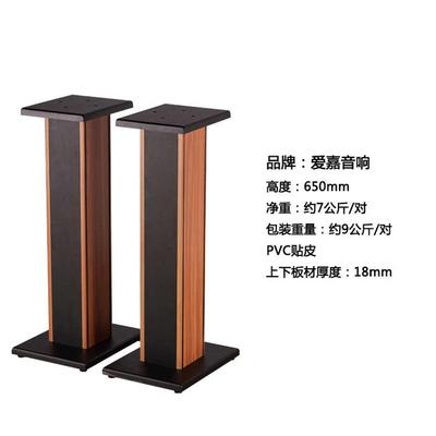 爱响音响支架木质书架音箱脚架卡包环绕音箱支架落地架子灌沙