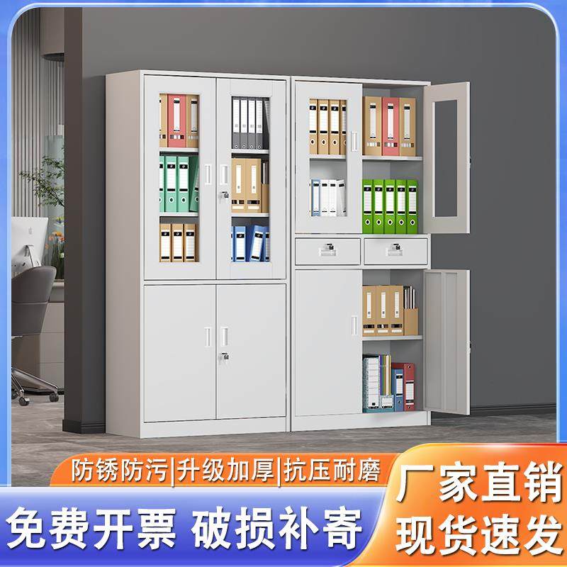 办公室铁皮文件柜资料档案柜落地带锁财务凭证书柜多层柜子收纳柜