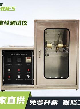 JL-SPB-1型纸面石膏板遇火稳定性测试仪纸板遇火稳定阻燃箱设备机