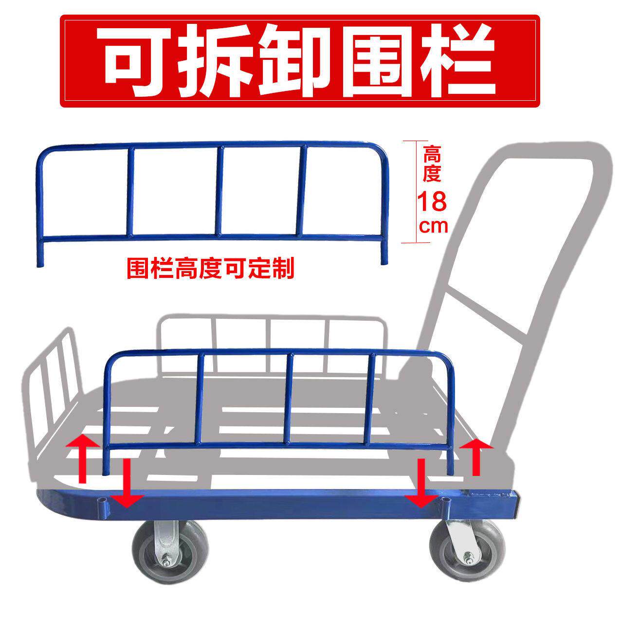 围栏手推车钢管平板车折叠静音搬运车推车带护栏可携式家用拉车四