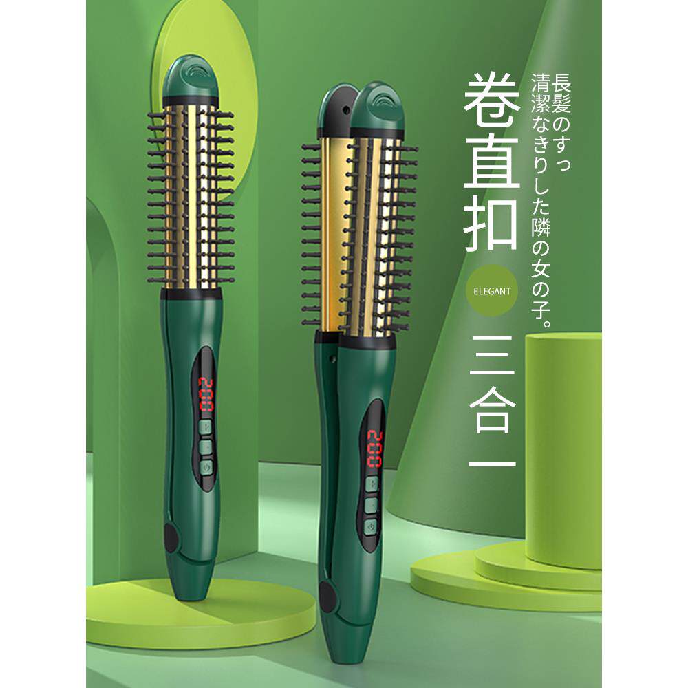 防烫卷发棒大卷持久定型夹板直发卷直两用负离子电卷梳内扣28MM