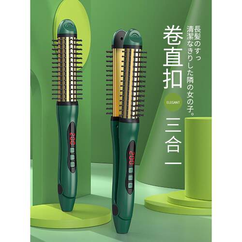 防烫卷发棒大卷持久定型夹板直发卷直两用负离子电卷梳内扣28MM