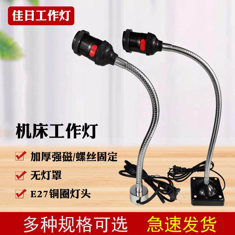 LED强磁性磁座磁铁机床车床工作灯螺丝固定照明万向管超亮台灯